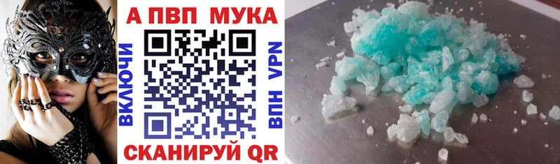 Купить закладки  Камызяк  Alfa_PVP мука 