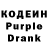Codein напиток Lean (лин) Ramzes95Che