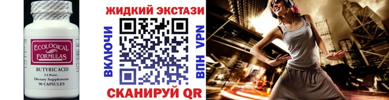 Бутират BDO 33%  Купить  Камызяк 