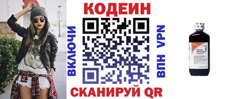 Кодеиновый сироп Lean Purple Drank  Купить  Камызяк 