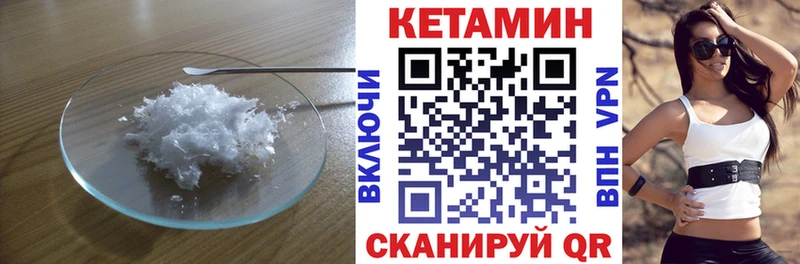Купить закладки  Камызяк  КЕТАМИН ketamine 