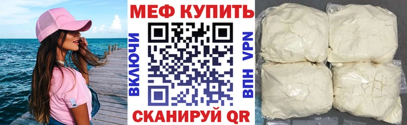 МЕФ мука  Купить  Камызяк 