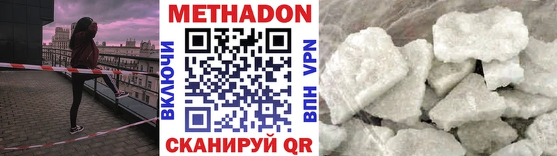 Купить где  Камызяк  МЕТАДОН methadone 