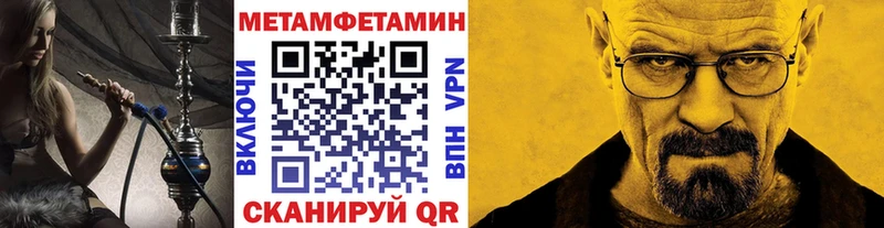 Метамфетамин кристалл  Купить закладки  Камызяк 
