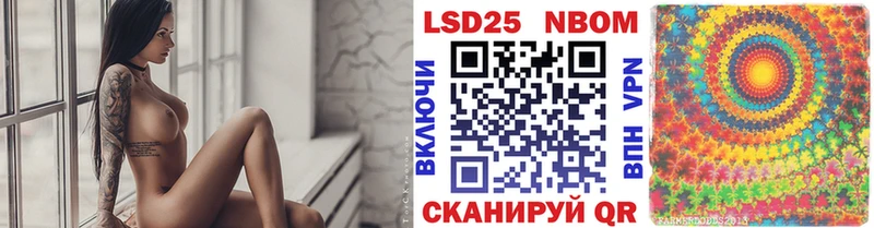 Марки NBOMe 1,8мг  Купить закладки  Камызяк 