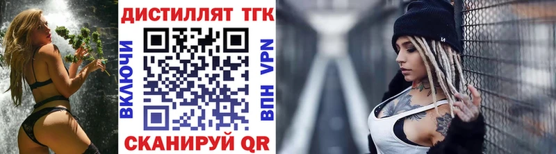 Купить закладки  Камызяк  ТГК концентрат 